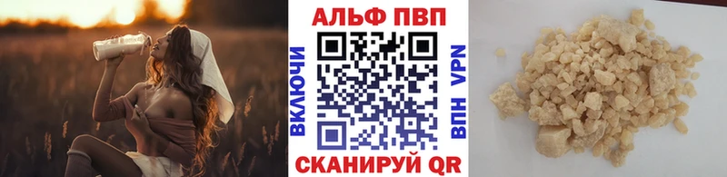 APVP мука  Купить  Борзя 
