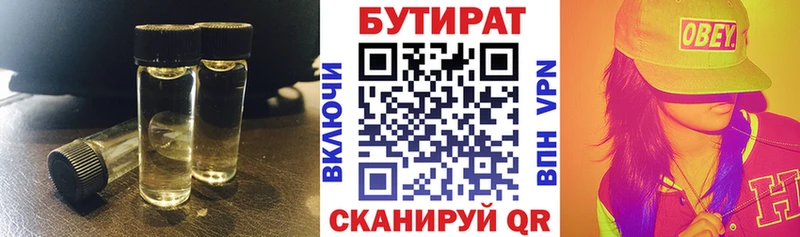 Купить закладки  Борзя  БУТИРАТ Butirat 