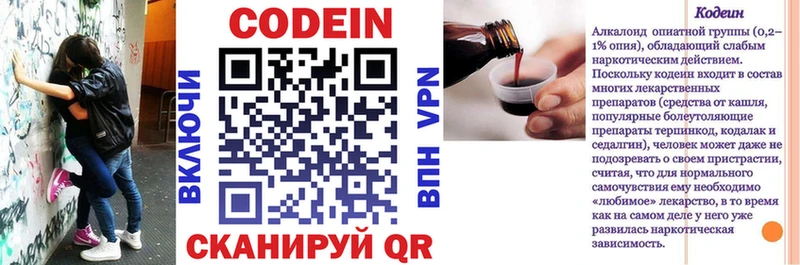 Codein Purple Drank  Купить  Борзя 