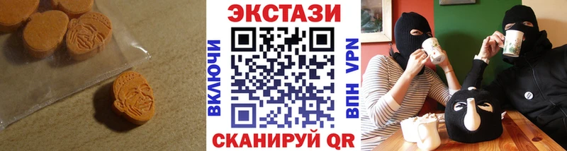 ЭКСТАЗИ 250 мг  Купить  Борзя 