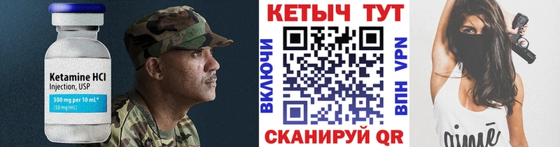 Купить закладки  Борзя  Кетамин VHQ 