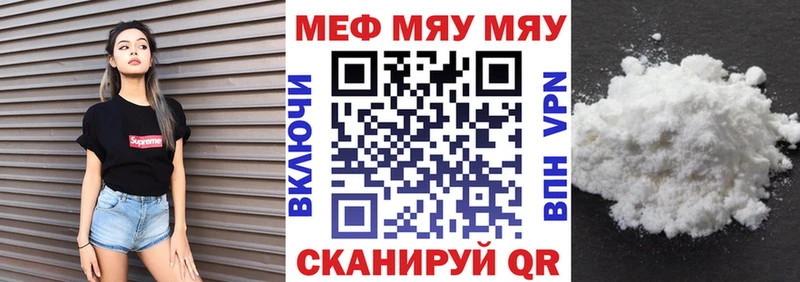 Мефедрон мяу мяу  Купить  Борзя 