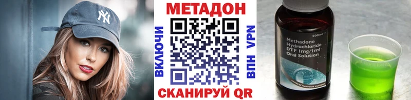 МЕТАДОН мёд  Купить закладки  Борзя 